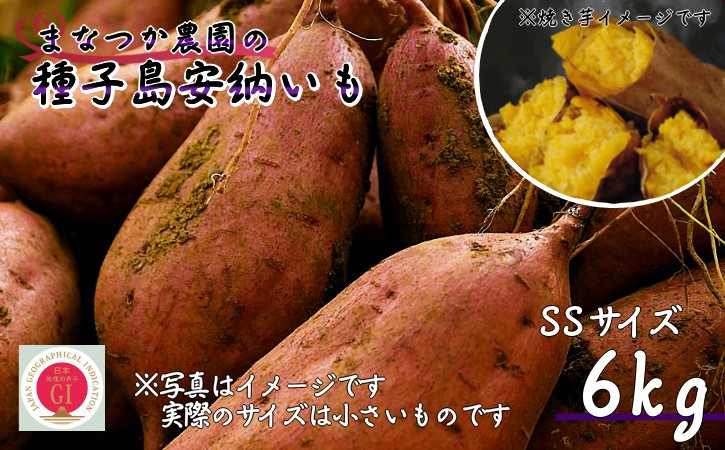 甘くて、美味しい、熟成済みの安納いものお届けになります！