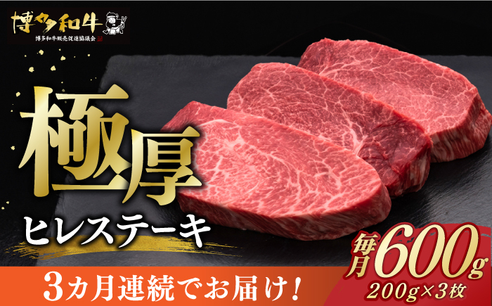 牛肉 肉 博多和牛 ギフト 贈答 ヒレ フィレ ステーキ