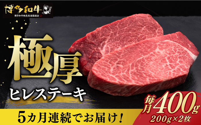 牛肉 肉 博多和牛 ギフト 贈答 ヒレ フィレ ステーキ