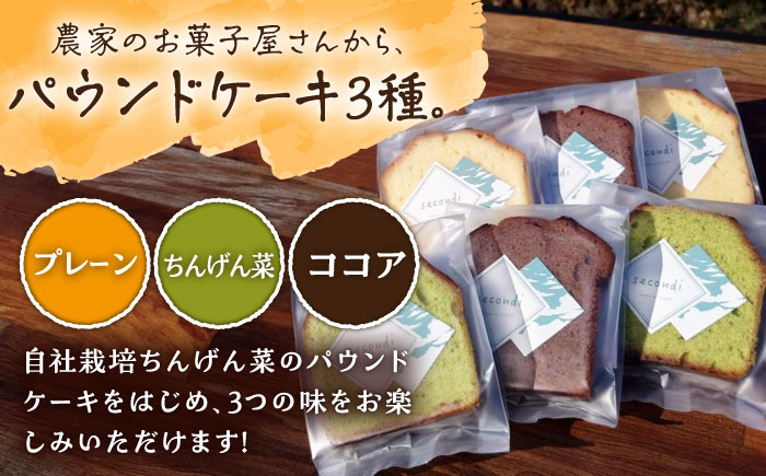 【3回定期便】自家製野菜も使用 お菓子ボックス 10個セット /おかわりのうえん [UDD014] お菓子 おかし 焼き菓子 ス