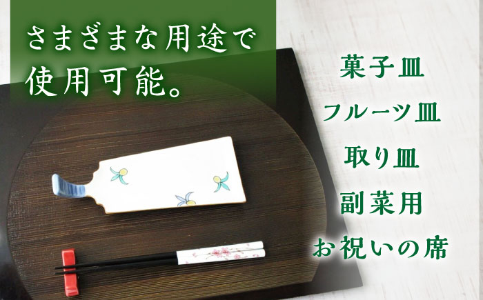 【有田焼】羽根羽子板皿 3枚セット /宮崎陶器 [UBE021]