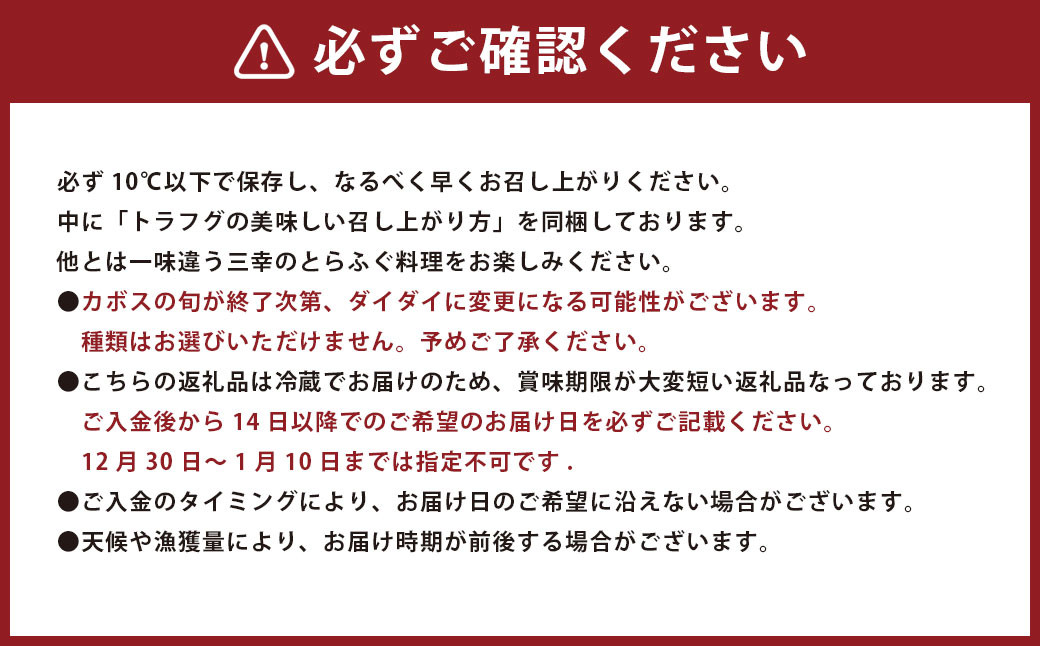 とらふぐ刺身 (約33センチ皿付き) 活とらふぐセット (5~6人前) 【 名物皮シャブと自家製ぽん酢付 】
