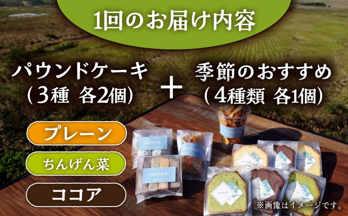 【3回定期便】自家製野菜も使用 お菓子ボックス 10個セット /おかわりのうえん [UDD014] お菓子 おかし 焼き菓子 ス