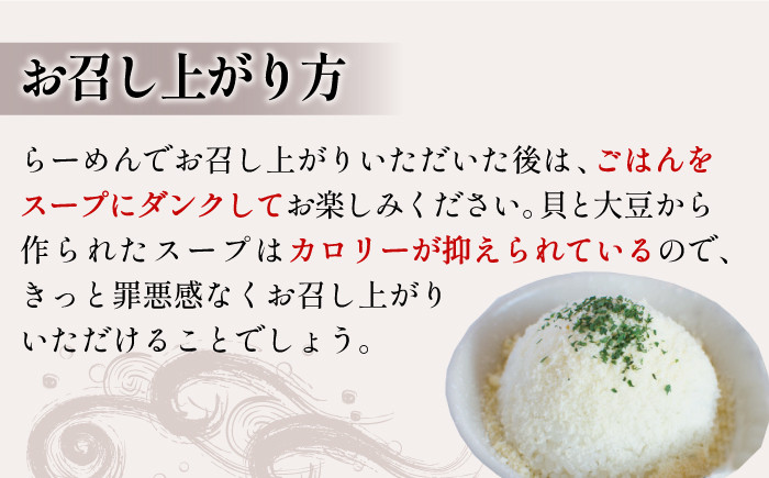 ラーメン 拉麺 貝 白湯 大豆 コク まろやか 砦 食べログ JAPAN RAMEN AWARD ラーメン Walker