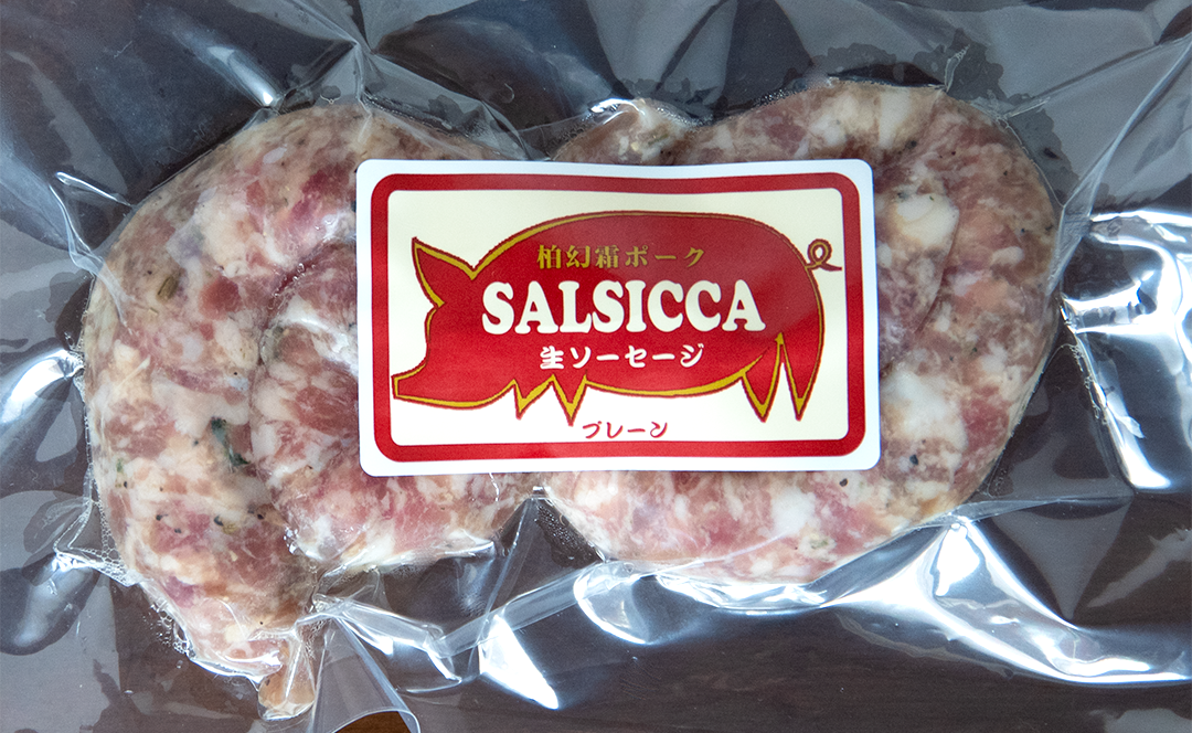 柏幻霜ポーク ミニサルシッチャ プレーン