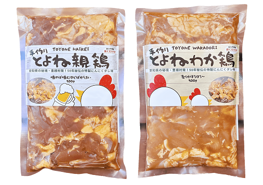 「ばかうまい」とよね親鶏＆とよねわか鶏（500g×各1個）