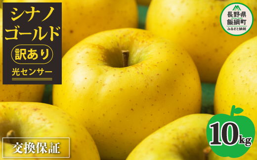 万一、中身に腐りがあった場合は交換いたしますので、ご安心ください