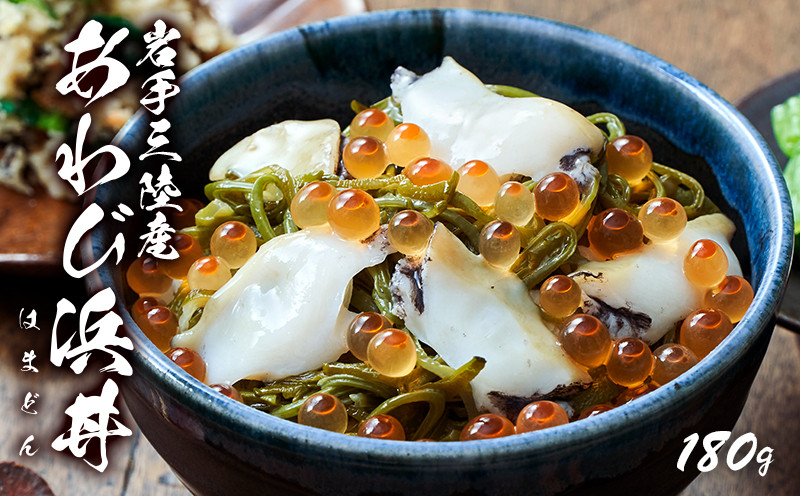 1・あわび丼（いくら、あわび、めかぶ）