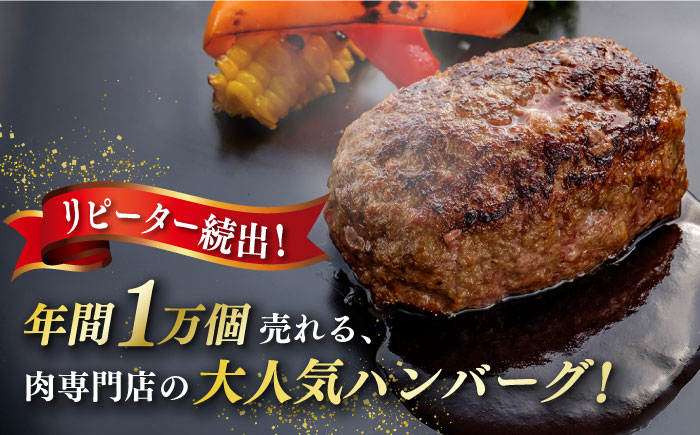ハンバーグ 牛肉 肉 無添加 小分け 贅沢 ギフト 贈答