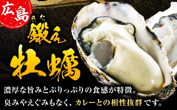 牡蠣 むき身 殻付き かき カキ 生牡蠣 広島牡蠣 オイスター カキカレー