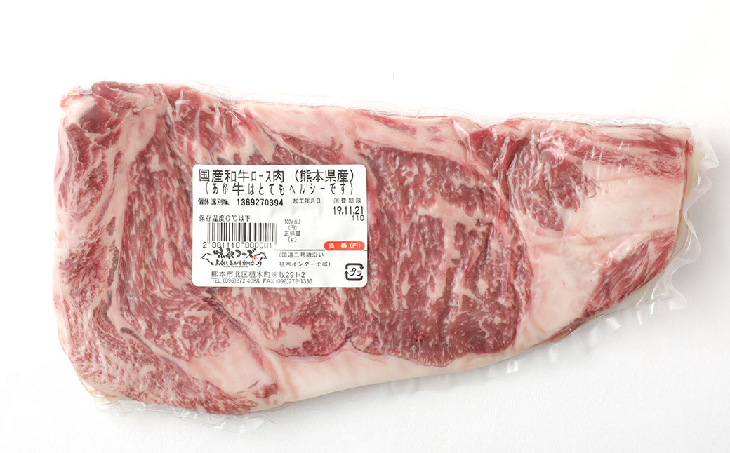  くまもとあか牛ステーキ用（ヒレ肉300g 2枚～3枚・ロース肉400g 2枚） 計700g
