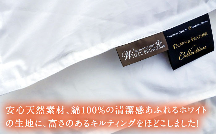 おすすめ オススメ こだわり ギフト 人気 特産品 贈り物 ギフト  羽毛布団 