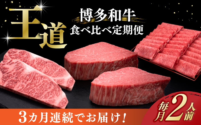 サーロイン ステーキ ロース シャトーブリアン 食べ比べ 牛肉 肉