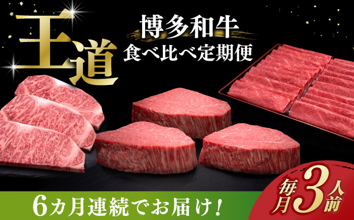 サーロイン ステーキ ロース シャトーブリアン 食べ比べ 牛肉 肉