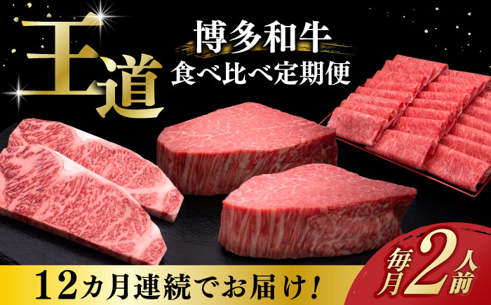サーロイン ステーキ ロース シャトーブリアン 食べ比べ 牛肉 肉