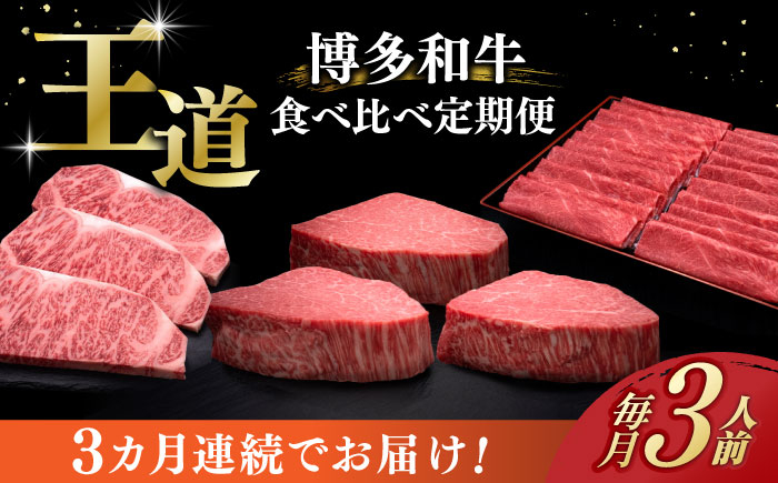 サーロイン ステーキ ロース シャトーブリアン 食べ比べ 牛肉 肉