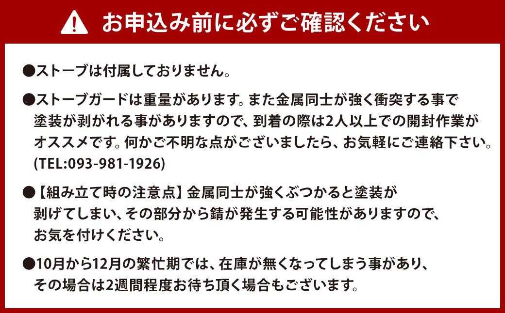 【キャスター付き】 ストーブガード Lサイズ 【 アラジン、トヨトミ、コロナストーブ対応 】