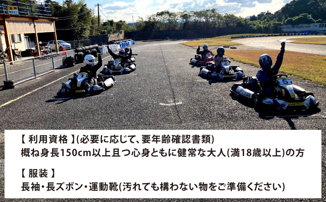 レンタルゴーカート 利用クーポン 10,000円分(1,000円×10枚)