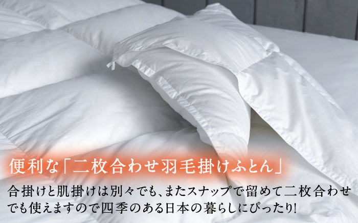 おすすめ オススメ こだわり ギフト 人気 特産品 贈り物 ギフト  羽毛布団 
