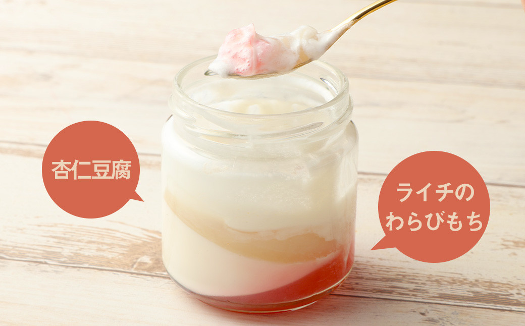 ＜ミキファーム ジャースイーツトリプルライチ6個セット＞