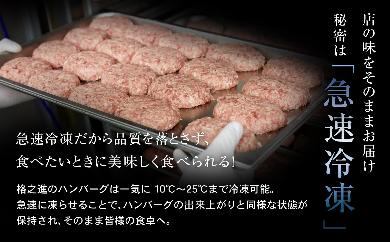 お店の味をご家庭で。秘密は“急速冷凍”一気に-10℃~-25℃まで冷やし出来上がりの美味しさを保ちます。