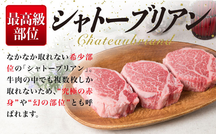 厚切りで柔らかいシャトーブリアン！希少部位「高級ヒレステーキ」をご自宅で堪能