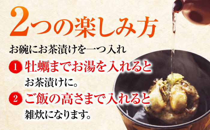 牡蠣 むき身 お茶漬け 茶漬け 牡蠣めし カキめし セット 広島牡蠣