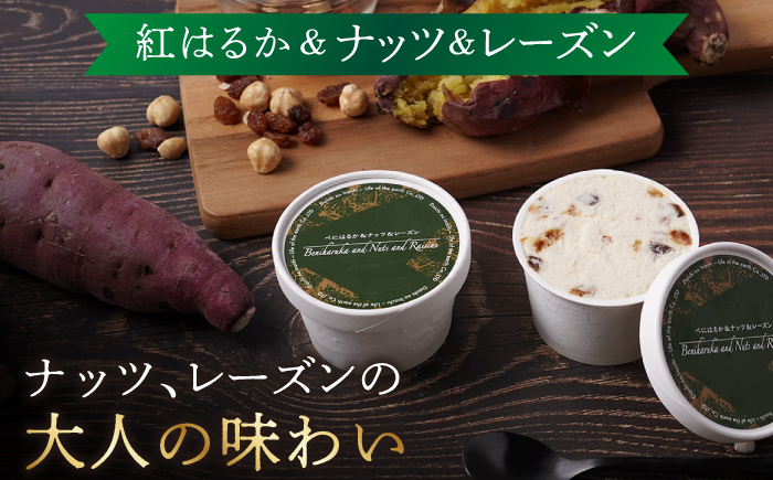 ジェラート さつまいも 紅はるか プレミアム ジェラート 12個セット＜大地のいのち＞ [CDA062] 