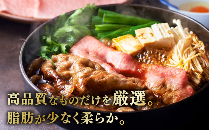 博多和牛 牛肉 すき焼き すきやき しゃぶしゃぶ ロース 赤身 牛