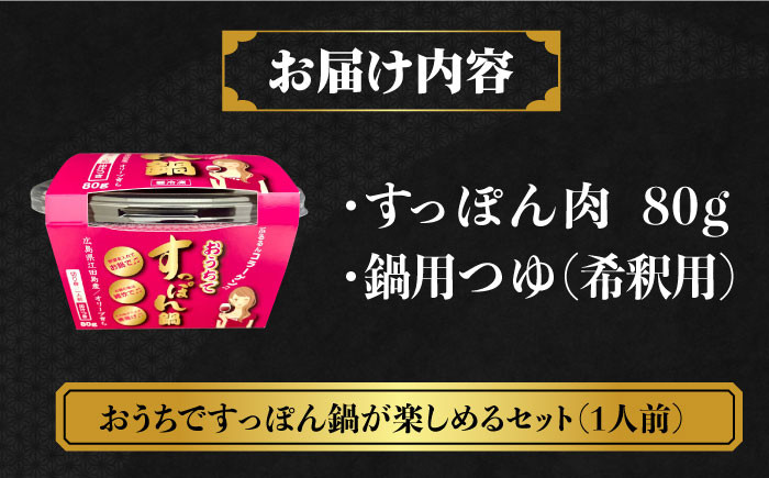 すっぽん スッポン コラーゲン 珍味 海鮮 魚介類 鍋 ナベ なべ セット