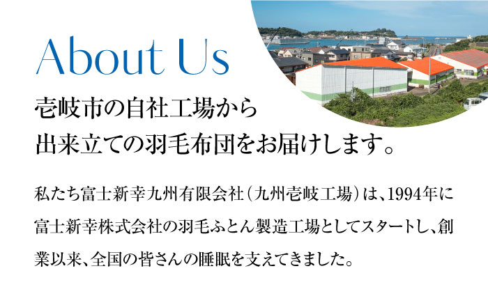 おすすめ オススメ こだわり ギフト 人気 特産品 贈り物 ギフト  羽毛布団