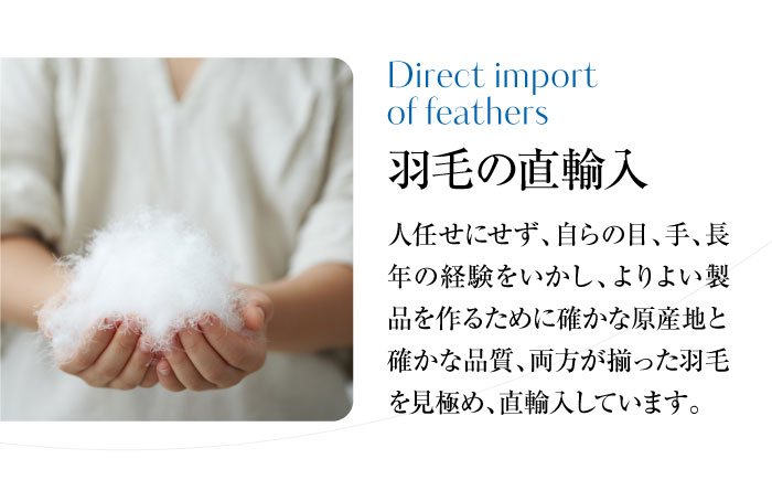 おすすめ オススメ こだわり ギフト 人気 特産品 贈り物 ギフト  羽毛布団