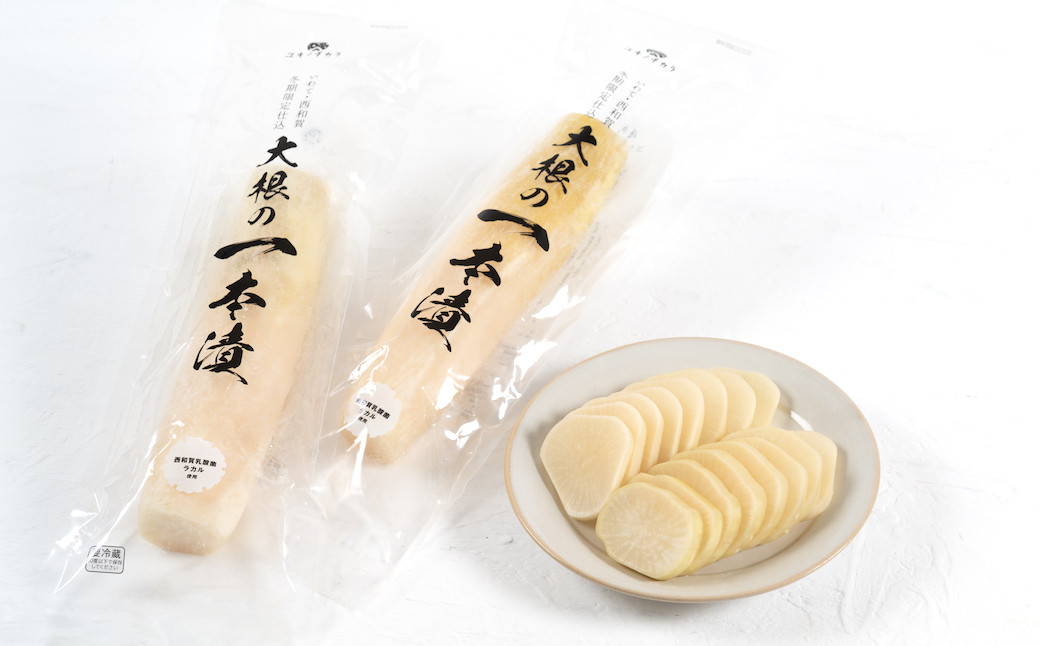 真空パック2本入りを冷蔵便でお届けします。