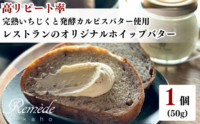 発酵カルピスバターを使用し、濃厚なコクと香り、かつ軽やかな味わいに仕上がりました。