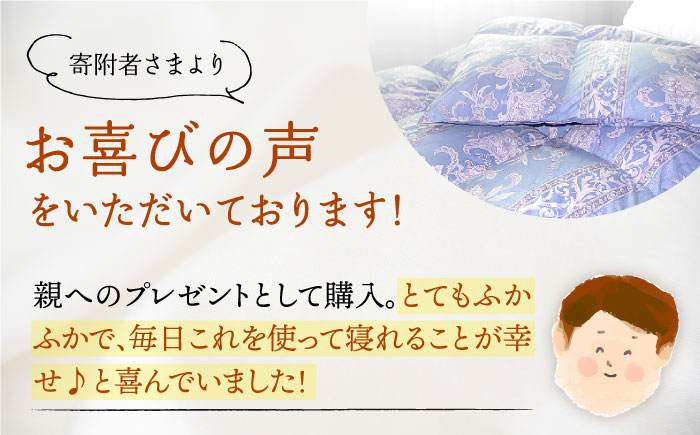 おすすめ オススメ こだわり ギフト 人気 特産品 贈り物 ギフト  羽毛布団