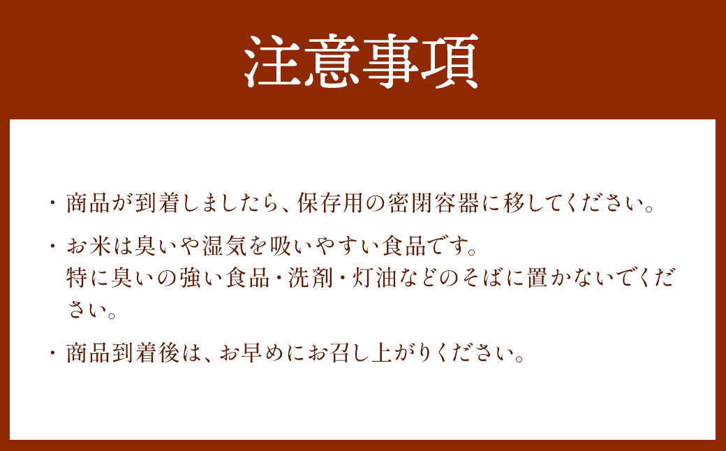 田園交響楽ゆめぴりかスペシャル 5kg