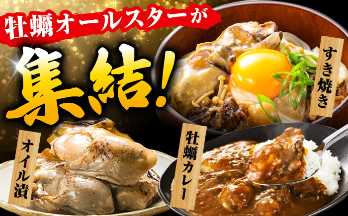 牡蠣 むき身 殻付き かき カキ 生牡蠣 広島牡蠣 オイスター カキカレー
