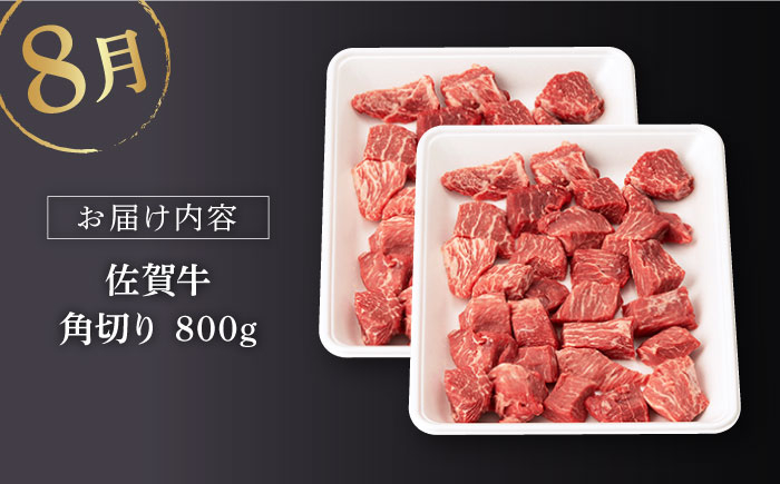 佐賀牛 牛肉 佐賀県産 黒毛和牛 定期便 