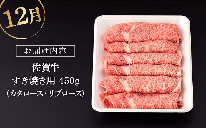 佐賀牛 牛肉 佐賀県産 黒毛和牛 定期便 
