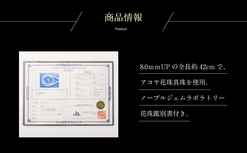 花珠 8.0mm アコヤ真珠 ネックレス ・ イヤリングセット 真珠 アクセサリー