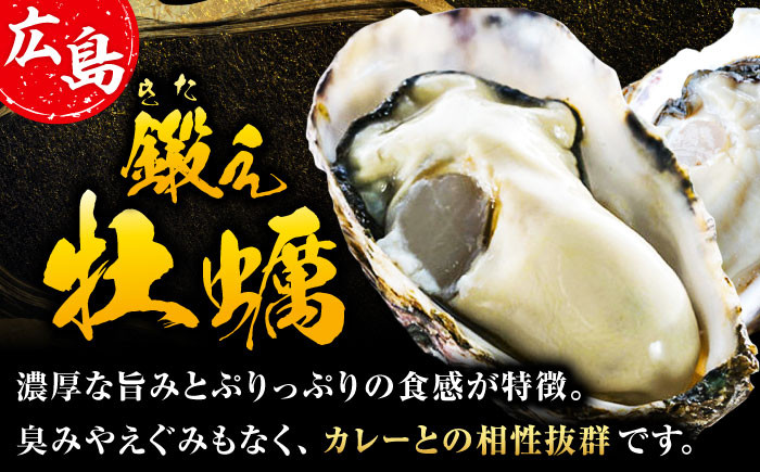 牡蠣 むき身 殻付き かき カキ 生牡蠣 広島牡蠣 オイスター カキカレー