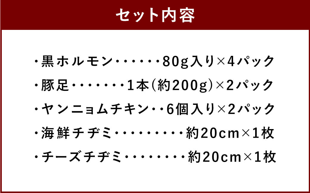 イチフサ バラエティ セット