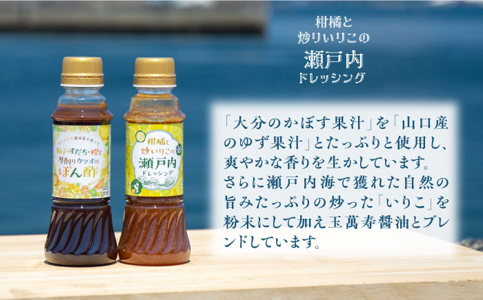 一度使うと手放せない！かけるだけで大満足のぽんドレセット 300mL×2種 ポン酢 ドレッシング サラダ ゆず 鍋