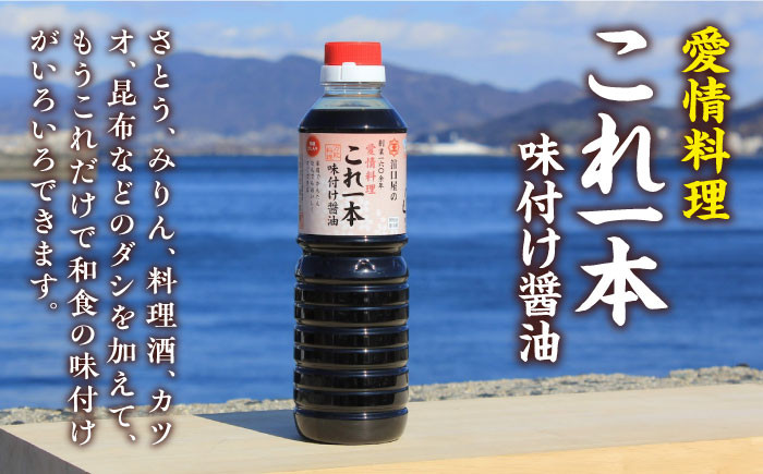 忙しいあなたに!これ1本で美味しい味付け!調味料3本セット 味付け/白だし/玉萬寿 各500mL 醤油 料理 簡単 うどん 鍋