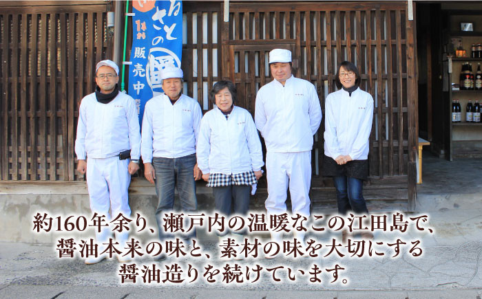 一度使うと手放せない！リピーター続出のお醤油堪能セット 1L×3本 料理 うす塩 健康 濃口 和食