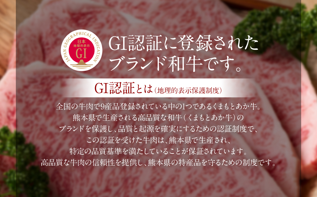 【GI認証】くまもとあか牛サーロインステーキ 200g×3枚