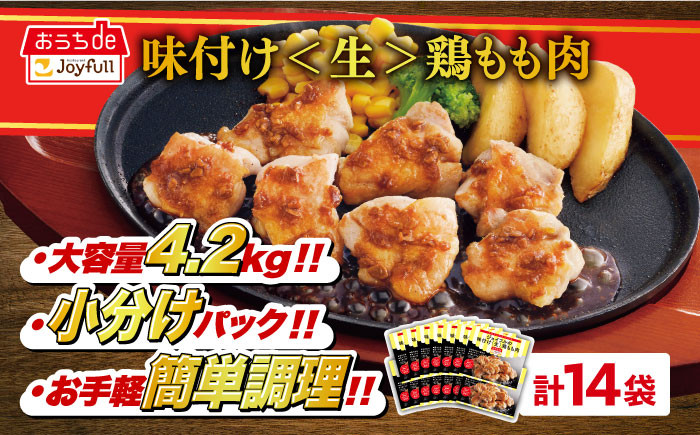 ジョイフル 鶏肉 小分け 簡単 ファミレス