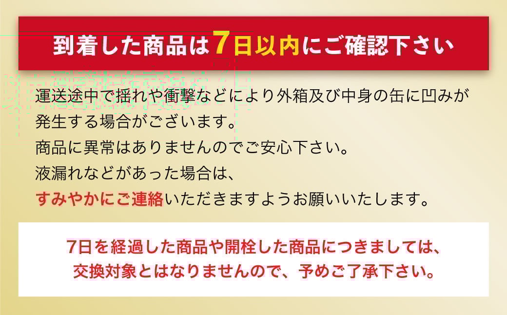 アサヒスーパードライドライクリスタル缶