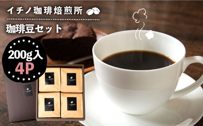 コーヒー 珈琲 コーヒー豆 ストレートコーヒー おうち時間 自家焙煎 豆 粉