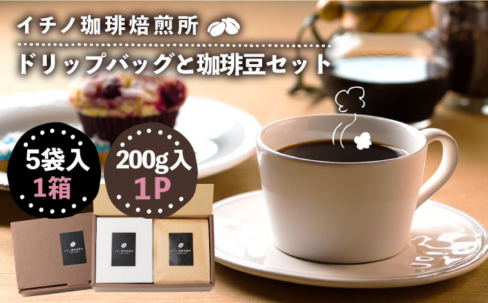 コーヒー 珈琲 コーヒー豆 ドリップバッグ ストレートコーヒー おうち時間